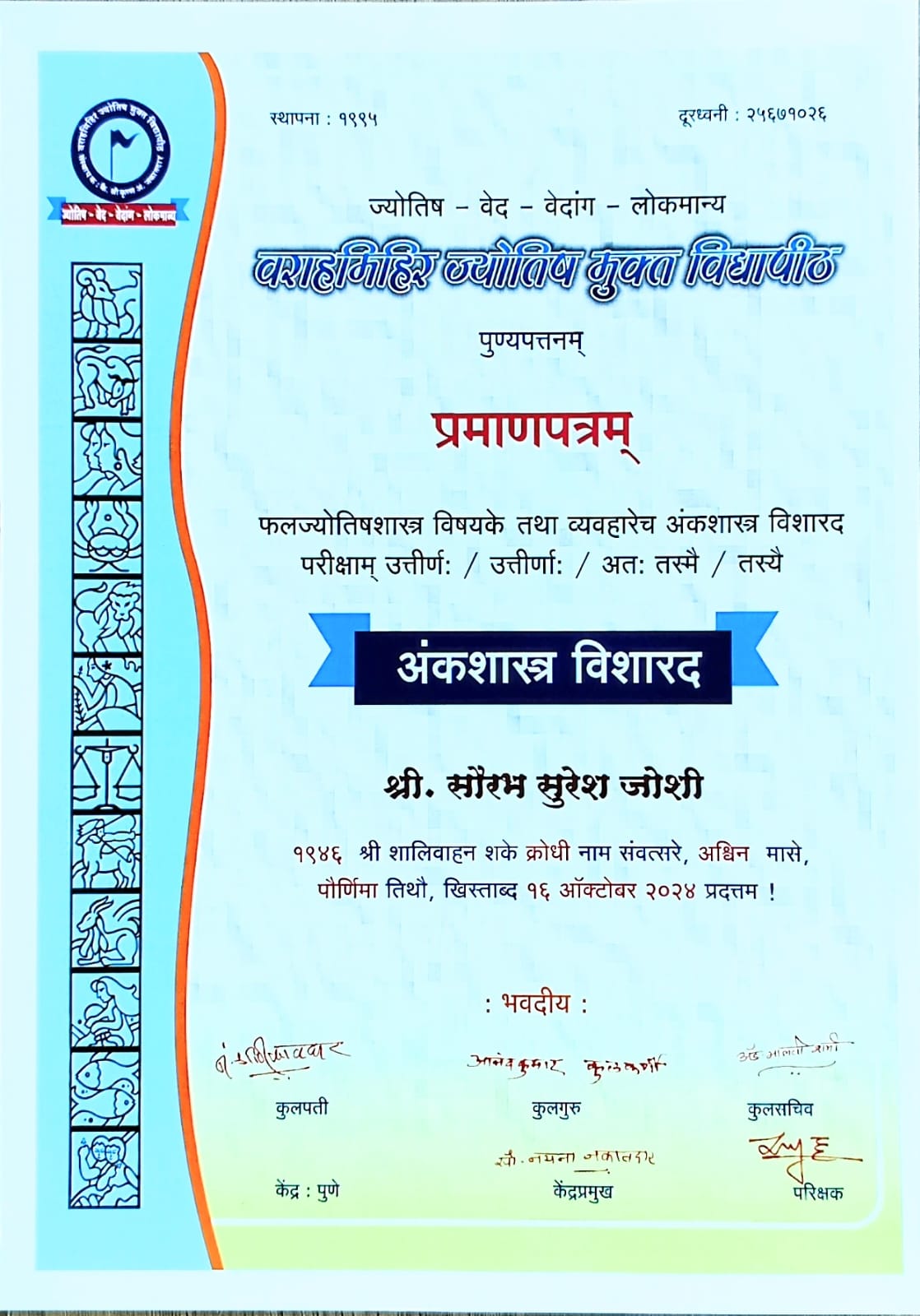 Ankshastra Visharad certificate
